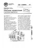 Способ подачи длинномерных плоских материалов валками и устройство для его осуществления Способ подачи длинномерных плоских материалов валками и устройство для его осуществления