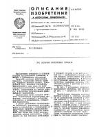 Волновая фрикционная передача Волновая фрикционная передача