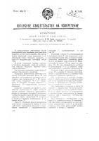 Реактивный двигатель Реактивный двигатель