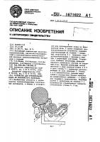 Устройство для рулонирования ковра из волокнистого материала Устройство для рулонирования ковра из волокнистого материала