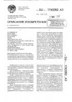 Способ очистки сточных вод Способ очистки сточных вод