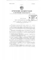 Пресс для клеймения сутунки Пресс для клеймения сутунки