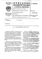Сублимационный конденсатор Сублимационный конденсатор
