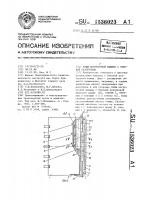 Ковш погрузочной машины с боковой разгрузкой Ковш погрузочной машины с боковой разгрузкой