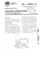 Устройство для скручивания концов обвязочной проволоки Устройство для скручивания концов обвязочной проволоки
