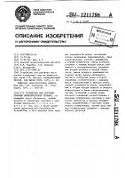 Устройство для обучения основам вычислительной техники Устройство для обучения основам вычислительной техники