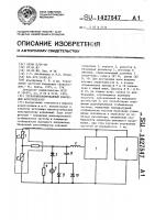 Термокомпенсированный кварцевый автогенератор Термокомпенсированный кварцевый автогенератор