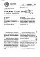 Антенна Антенна