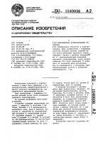 Индукционная нагревательная установка Индукционная нагревательная установка