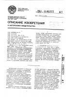 Измеритель распределения интенсивности источников ионизирующего излучения в канале пучка линейного ускорителя ионов Измеритель распределения интенсивности источников ионизирующего излучения в канале пучка линейного ускорителя ионов