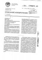 Способ выращивания раннего картофеля Способ выращивания раннего картофеля