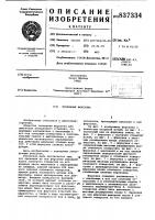 Топливная форсунка Топливная форсунка