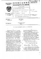Способ получения 5-амино-1,2,3-тиадиазола Способ получения 5-амино-1,2,3-тиадиазола