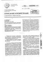 Способ выращивания растений земляники in viтrо Способ выращивания растений земляники in viтrо