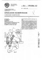 Весовой дозатор сыпучих грузов Весовой дозатор сыпучих грузов