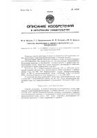 Способ получения 2-амино-5-меркапто-1, 3,4-тиодиазола Способ получения 2-амино-5-меркапто-1, 3,4-тиодиазола
