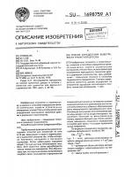 Способ определения выветрелости гранитной дресвы Способ определения выветрелости гранитной дресвы