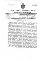 Способ определения содержания масла в парафицах Способ определения содержания масла в парафицах