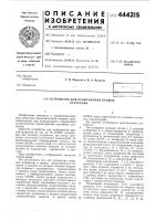Устройство для отображения кривой регрессии Устройство для отображения кривой регрессии