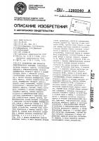 Устройство для проверки электрического монтажа Устройство для проверки электрического монтажа