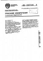 Способ разложения материалов,содержащих рутений и редкоземельные элементы Способ разложения материалов,содержащих рутений и редкоземельные элементы