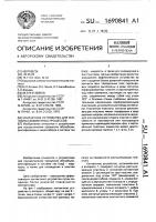 Контактное устройство для тепломассообменных процессов Контактное устройство для тепломассообменных процессов