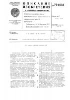Способ очистки сточных вод Способ очистки сточных вод