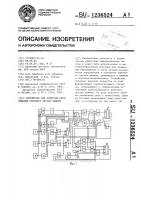 Устройство для контроля перемещения рабочего органа машины Устройство для контроля перемещения рабочего органа машины