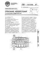 Оправка Оправка