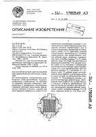 Каталитический нейтрализатор для двигателя внутреннего сгорания Каталитический нейтрализатор для двигателя внутреннего сгорания