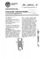 Шарнирная муфта Шарнирная муфта