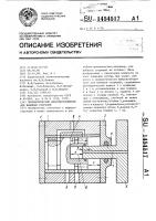 Пневматический вибровозбудитель для выбивки стержней Пневматический вибровозбудитель для выбивки стержней