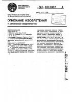 Приспособление для съема модельного блока со стояка Приспособление для съема модельного блока со стояка