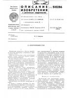 Волочильный стан Волочильный стан