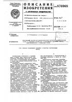 Способ соединения скважин в пластах растворимых пород Способ соединения скважин в пластах растворимых пород