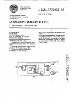 Селектор верхних и нижних частот Селектор верхних и нижних частот