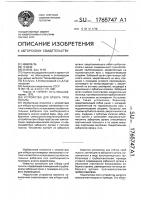 Устройство для отбора проб пульпы Устройство для отбора проб пульпы