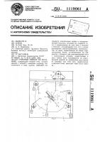Учебный прибор по механике Учебный прибор по механике