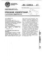 Синхронный электродвигатель-вентилятор Синхронный электродвигатель-вентилятор