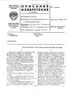 Шарнирная петля для соединения двух деталей Шарнирная петля для соединения двух деталей