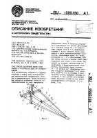 Способ разгрузки звена руки робота и устройство для его осуществления Способ разгрузки звена руки робота и устройство для его осуществления