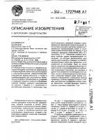 Устройство для изготовления и запрессовки проволочных штырей в изделие Устройство для изготовления и запрессовки проволочных штырей в изделие