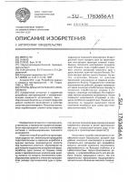 Способ добычи полезного ископаемого Способ добычи полезного ископаемого