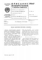 Способ получения протамина (сальмина)