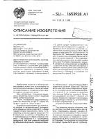 Устройство для защиты направляющих станка Устройство для защиты направляющих станка