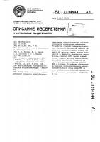 Многоканальное устройство управления вводом информации в микроэвм Многоканальное устройство управления вводом информации в микроэвм