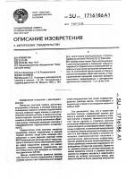 Шатунно-поршневая группа двигателя внутреннего сгорания Шатунно-поршневая группа двигателя внутреннего сгорания