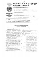 Способ электросепарации сыпучих материалов Способ электросепарации сыпучих материалов