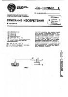 Форсунка Форсунка