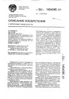 Керамическая масса для изготовления стеновой керамики Керамическая масса для изготовления стеновой керамики
